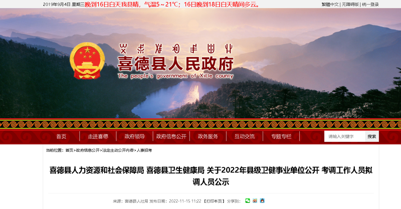 喜德房产中介